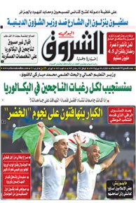 الثلاثاء 08 جويلية 2014