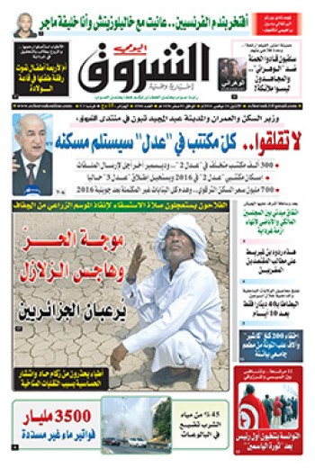 الإثنين 24 نوفمبر 2014