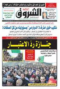 السبت 2 جانفي 2016