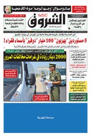 الأحد 29 ديسمبر 2015