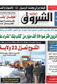 الأربعاء 10 ديسمبر 2014