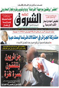 السبت 12 جويلية 2014