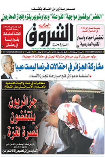 السبت 12 جويلية 2014