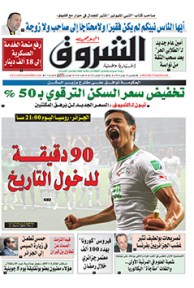 الخميس 26 جوان 2014