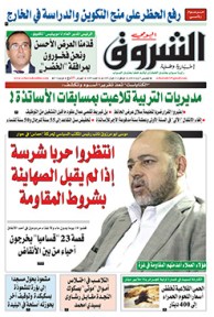 الخميس 07 أوت 2014