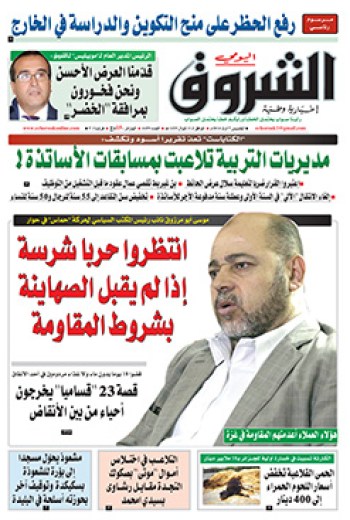 الخميس 07 أوت 2014