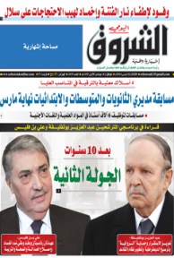 الثلاثاء 18 مارس 2014