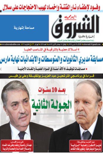 الثلاثاء 18 مارس 2014