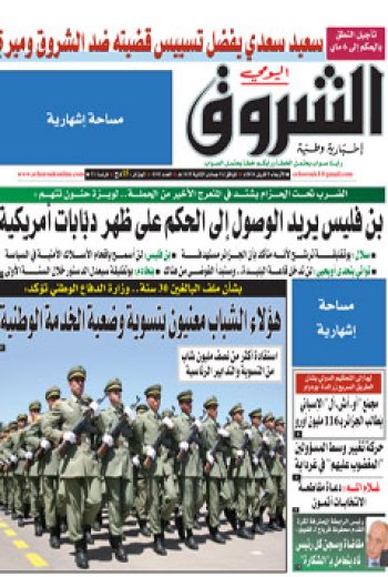 الأربعاء 09 أفريل 2014