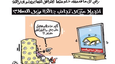 كاريكاتير 4882