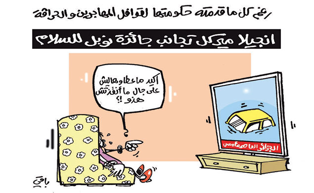 كاريكاتير 4882