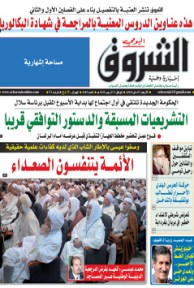 الأربعاء 07 ماي 2014