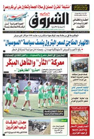 السبت 11 أكتوبر 2014