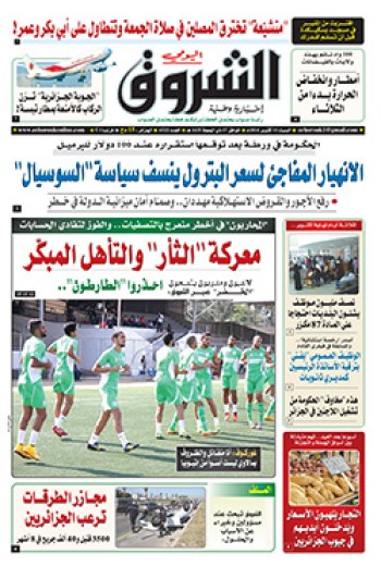 السبت 11 أكتوبر 2014