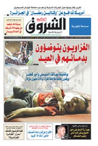 الخميس 31 جويلية 2014