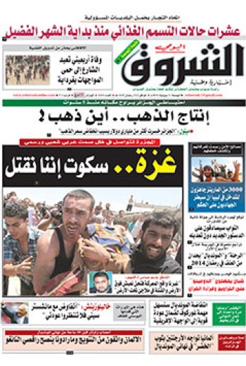 الجمعة 11 جويلية 2014