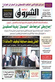 السبت 1 جويلية 2017