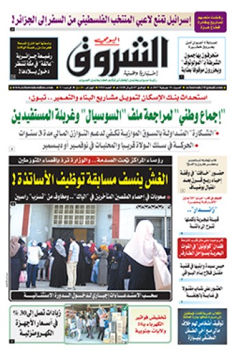 السبت 1 جويلية 2017