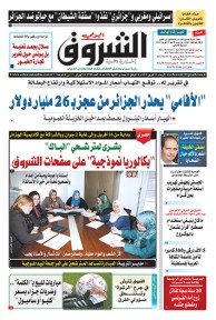 الأربعاء 15 أفريل 2015