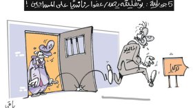 كاريكاتير العدد 4431