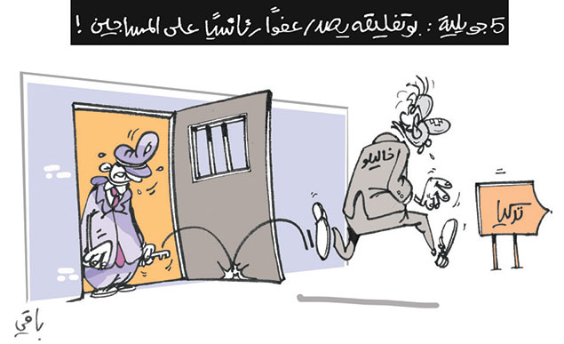 كاريكاتير العدد 4431