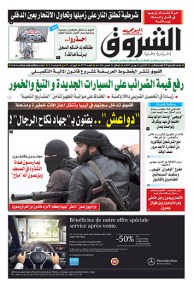 الإثنين 01 جوان 2015