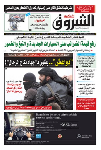 الإثنين 01 جوان 2015