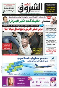 الثلاثاء 02 جوان 2015