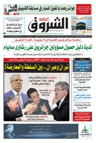 الأحد 14 جوان 2015