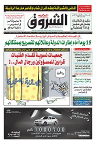 الثلاثاء 12 ماي 2015