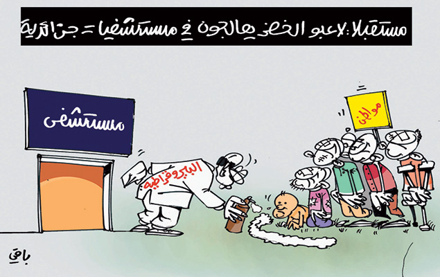 كاريكاتير العدد 4497