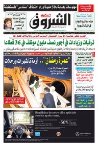 الخميس 04 جوان 2015