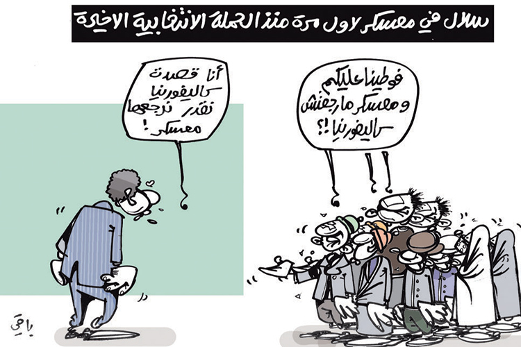 كاريكاتير العدد 4775