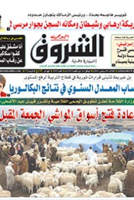 الثلاثاء 09 سبتمبر 2014