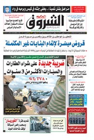 السبت 22 نوفمبر 2014