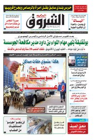 الأحد 26 جويلية 2015