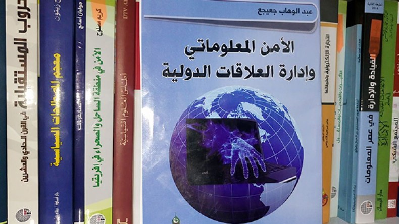 الأمن المعلوماتي وإدارة العلاقات الدولية في دراسة حديثة
