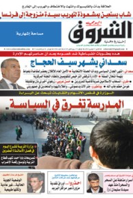 الإثنين 17 فيفري 2014