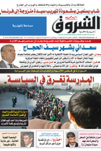 الإثنين 17 فيفري 2014