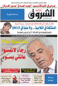 الثلاثاء 13 ماي 2014