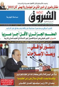 الثلاثاء 29 أفريل 2014