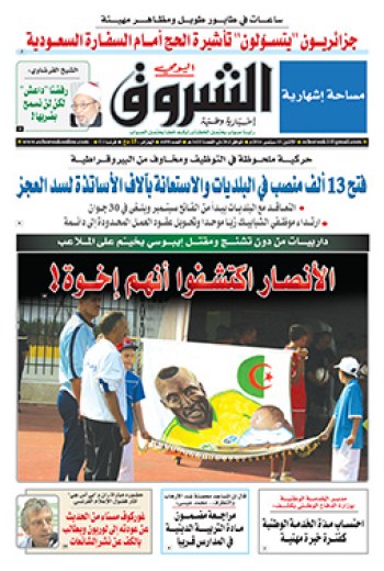 الإثنين 15 سبتمبر 2014