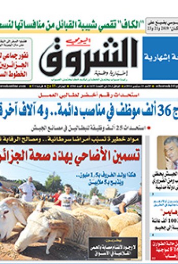 الأحد 21 سبتمبر 2014