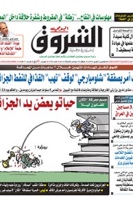 الخميس 09 أفريل 2015