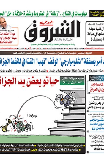 الخميس 09 أفريل 2015