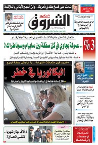 السبت 14 مارس 2015