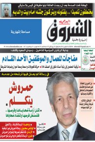 الثلاثاء 18 فيفري 2014