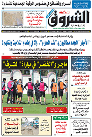 الجمعة 10 نوفمبر 2017