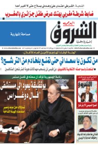 الأربعاء 15 جانفي 2014