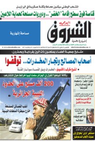 الخميس 2 جانفي 2014